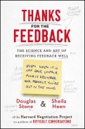 Thanks for the Feedback. The Science and Art of Receiving Feedback Well