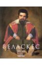 Вольф Норберт Веласкес (1599-1660): Лицо Испании вольф норберт expressionism