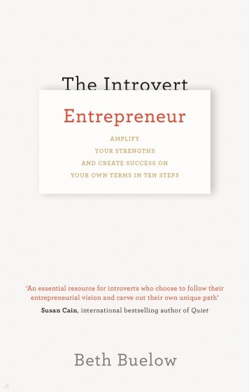 The Introvert Entrepreneur