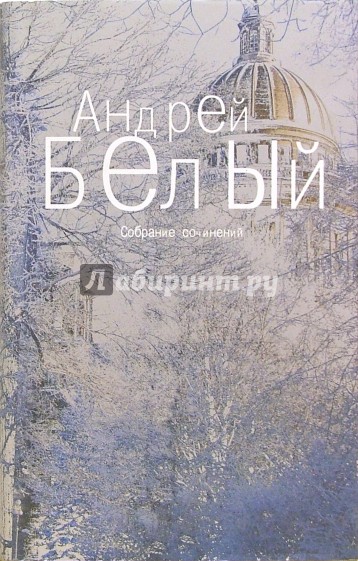 Собрание сочинений: В 6-ти томах. Том 2