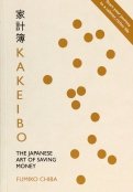 Kakeibo. The Japanese Art of Saving Money