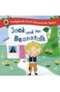 Treahy Iona Jack and the Beanstalk ladybird favourite fairy tales for girls