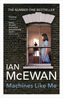Обложка книги Machines Like Me, McEwan Ian