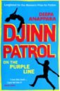 Anappara Deepa Djinn Patrol on the Purple Line