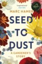 Hamer Marc Seed to Dust garden of life super seed больше чем клетчатка 600 г 1 фунт 5 унций