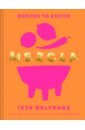 Mezcla. Recipes to Excite