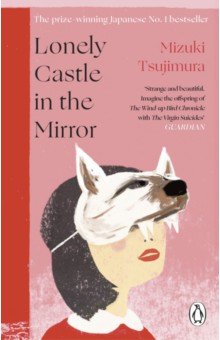 

Lonely Castle in the Mirror