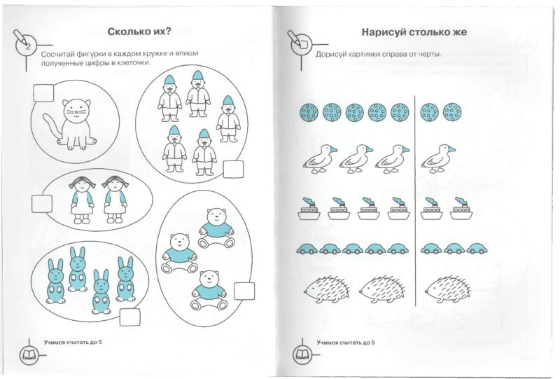 Иллюстрация 1 из 4 для Первые шаги: Занимательные упражнения для детей 4-6 лет | Лабиринт - книги. Источник: Лабиринт