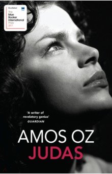 Oz Amos - Judas