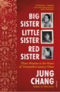 цена Jung Chang Big Sister, Little Sister, Red Sister. Three Women at the Heart of Twentieth-Century China