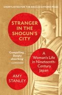 Stranger in the Shogun's City. A Woman’s Life in Nineteenth-Century Japan