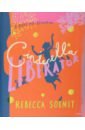 Solnit Rebecca Cinderella Liberator. A Fairy Tale Revolution hart gracie the girl who came from rags