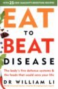 Li William Eat to Beat Disease. The Body’s Five Defence Systems and the Foods that Could Save Your Life segal eran elinav eran the personalized diet the revolutionary plan to help you lose weight prevent disease