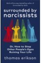 Erikson Thomas Surrounded by Narcissists. Or, How to Stop Other People's Egos Ruining Your Life mann t ред practical ayurveda find out who you are and what you need to bring balance to your life