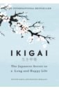Garcia Hector, Miralles Francesc Ikigai. The Japanese Secret to a Long and Happy Life