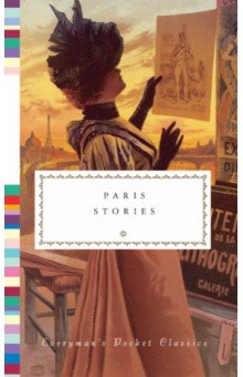 Rabelais Francois, Гюго Виктор, Sterne Laurence - Paris Stories