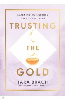Trusting the Gold. Learning to nurture your inner light