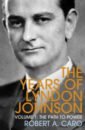 Caro Robert A. The Years of Lyndon Johnson. Volume 1. The Path to Power виниловая пластинка johnson robert king of the delta blues the best of robert johnson