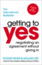 Fisher Roger, Ury William Getting to Yes. Negotiating an agreement without giving in covey stephen r the 7 habits of highly effective people
