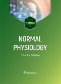 Normal physiology