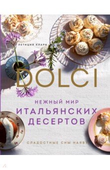    . Dolci.  