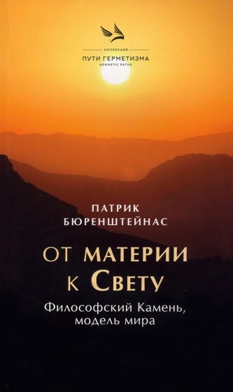 От материи