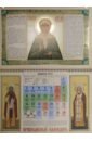 Календарь православный на 2023 год Матрона Московская календарь настенный на 2023 год святая блаженная матрона московская православный календарь с молитвами