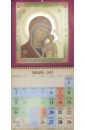 Календарь православный на 2023 год Богоматерь Владимирская яйцо сувенирное богоматерь владимирская на подставке