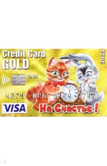 Магнит Символ Года 2023 Кредитка Gold, Кот и Кролик