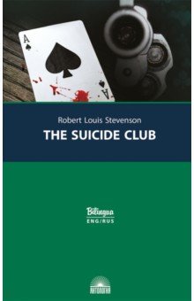   = The Suicide Club