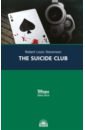 Обложка Клуб самоубийц = The Suicide Club