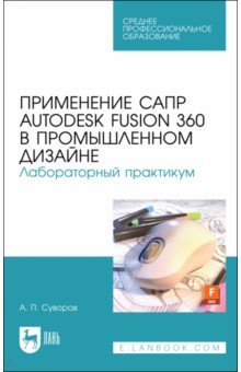   Autodesk Fusion 360   .  .  