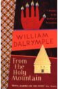 Dalrymple William From the Holy Mountain dalrymple william in xanadu a quest