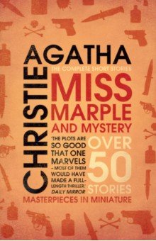 Christie Agatha - Miss Marple and Mystery. The Complete Short Stories