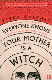 Everyone Knows Your Mother Is a Witch 4th Estate - фото 1
