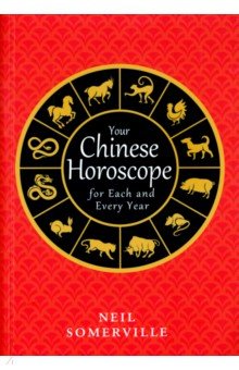 Your Chinese Horoscope for Each and Every Year, Somerville Neil, ISBN 9780008191054, Thorsons, 2017 , 978-0-0081-9105-4, 978-0-008-19105-4, 978-0-00-819105-4 - купить