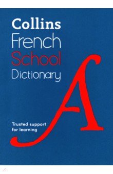  - French School Dictionary