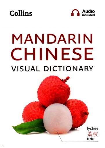 Mandarin Chinese Visual Dictionary