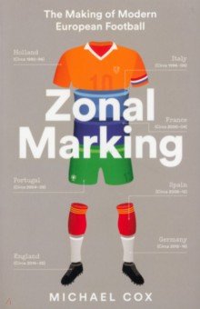 Обложка книги Zonal Marking. The Making of Modern European Football, Cox Michael
