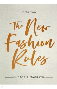 The New Fashion Rules. Inthefrow