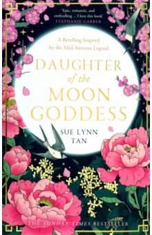 Обложка книги Daughter of the Moon Goddess, Tan Sue Lynn