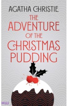 Christie Agatha - The Adventure Of The Christmas Pudding