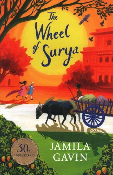 The Wheel of Surya