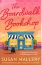 Обложка The Boardwalk Bookshop