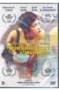 Обложка Чунгкингский экспресс + Бонус: дополнительные материалы DVD