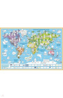 Карта-раскраска настенная Карта мира. Страны АГТ-Геоцентр