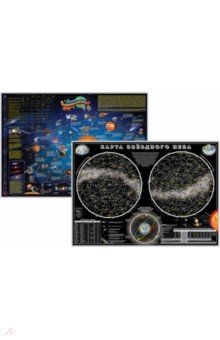 Детская карта Солнечная система и Звездное небо, настольная АГТ-Геоцентр