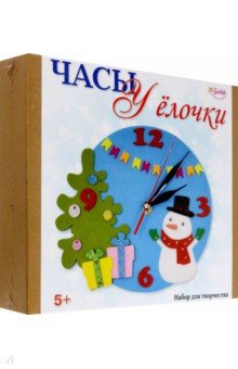 

Часы У елочки