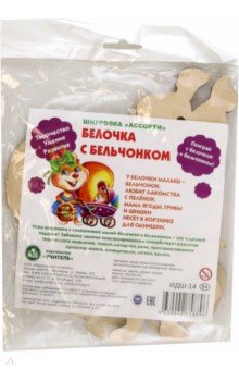 Шнуровка Ассорти. Белочка с бельчонком