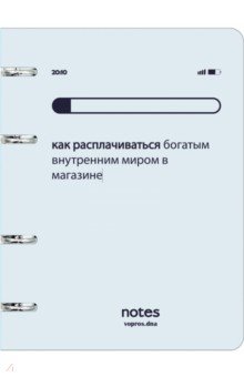 Тетрадь на кольцах Браузер. Эксклюзив, 100 листов, клетка, А5